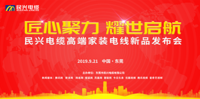 家装行业黑科技！Z6尊龙凯时电缆最新发布两款高端家装电线！